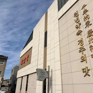 황남빵 리뷰 사진