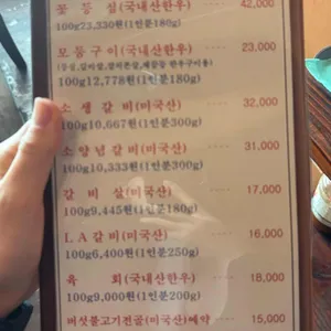 유림구만리 리뷰 사진