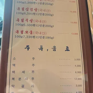 유림구만리 리뷰 사진