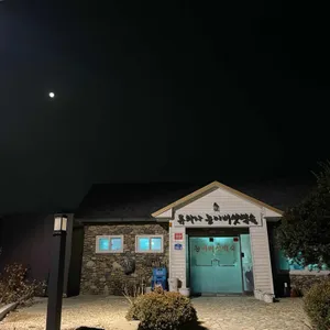 류의자능이버섯백숙전문 사진