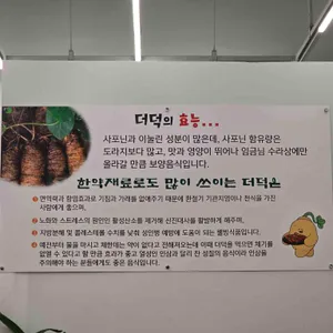 더덕솥뚜껑삼겹살 리뷰 사진