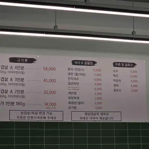 더덕솥뚜껑삼겹살 리뷰 사진