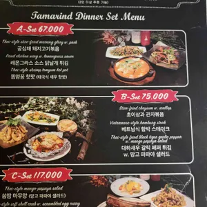 타마린드 리뷰 사진