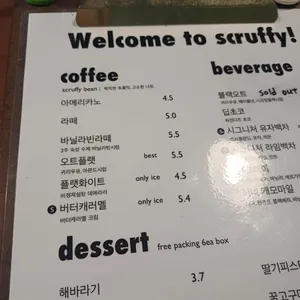 스크러피 리뷰 사진