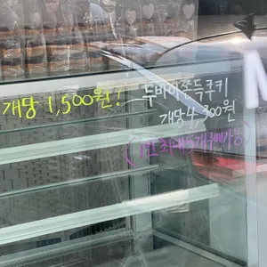 참 디저트 리뷰 사진