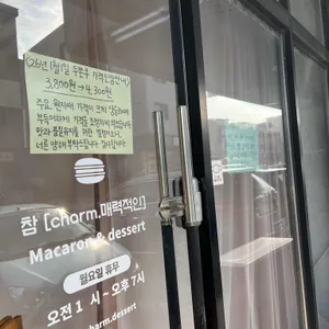 참 디저트 리뷰 사진