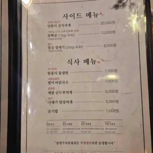 솔방구리 삼겹살 리뷰 사진