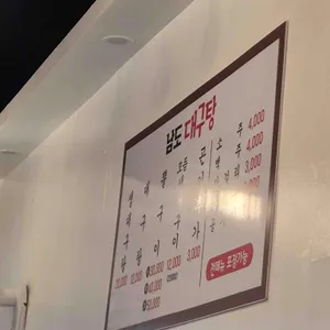 남도대구탕 리뷰 사진