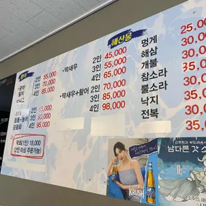 수산물회백화점 리뷰 사진