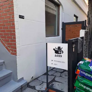 스미다 리뷰 사진