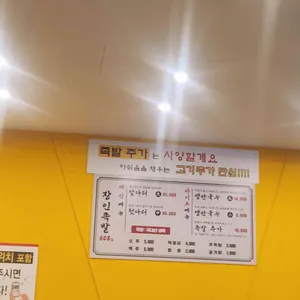 장인족발608 리뷰 사진