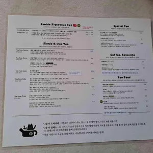 스미다 리뷰 사진