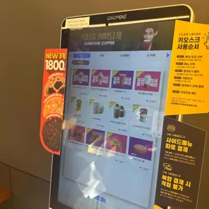 컴포즈커피 리뷰 사진