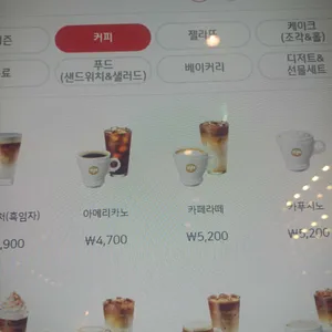 파스쿠찌 리뷰 사진