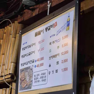 돌돌이등갈비촌 리뷰 사진