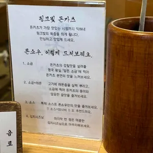 톤쇼우 리뷰 사진