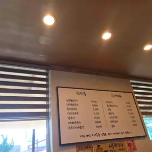 가마솥두부명가 리뷰 사진