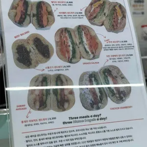 블루메베이글 리뷰 사진