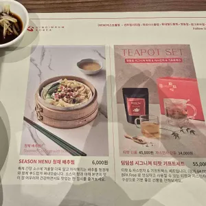 딤딤섬 리뷰 사진