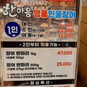 한마음정육식당 리뷰 사진