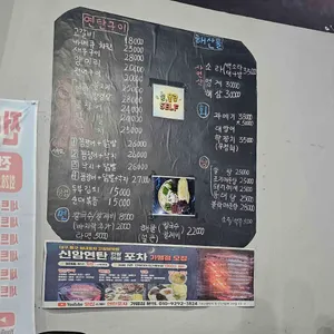 연탄포차 리뷰 사진