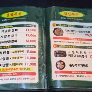 양푼갈비스토리 리뷰 사진