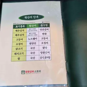 양푼갈비스토리 리뷰 사진