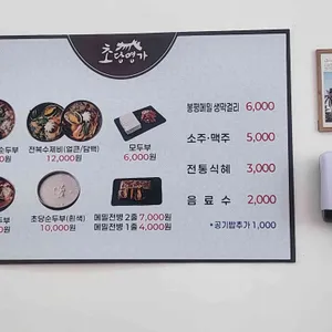 초당명가 짬뽕순두부 리뷰 사진