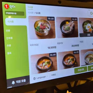 롯데월드 저자거리 주막 리뷰 사진