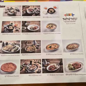 롯데월드 저자거리 주막 리뷰 사진