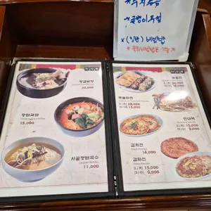 롯데월드 저자거리 주막 리뷰 사진