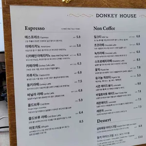 동키하우스 리뷰 사진