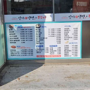 신기칡냉면 리뷰 사진