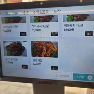 달구운바람 돼지갈비 리뷰 사진