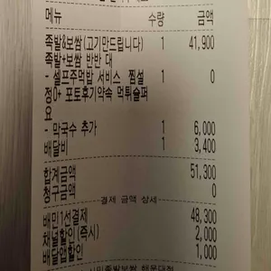 시민족발보쌈 리뷰 사진