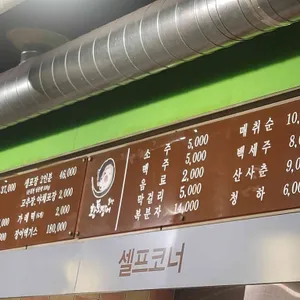 황토장어 리뷰 사진