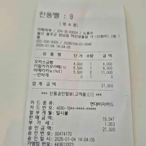 카페목목 리뷰 사진