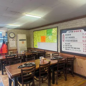 의정부부대찌개 리뷰 사진