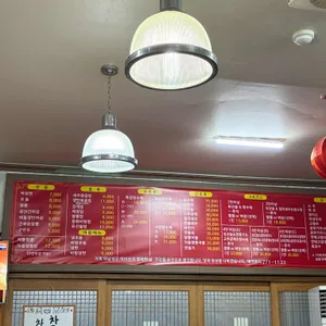 하남성 리뷰 사진