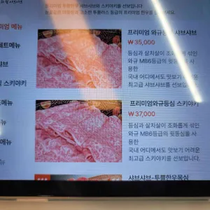 화월샤브샤브 리뷰 사진