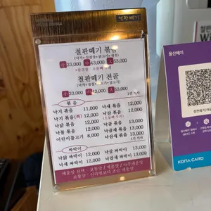 철판떼기 리뷰 사진