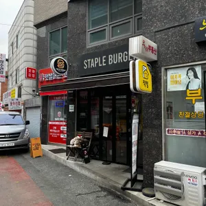 스테이플버거 리뷰 사진