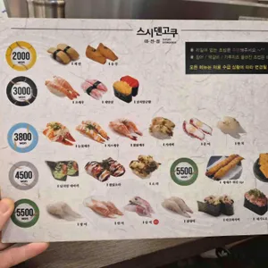 스시덴고쿠 리뷰 사진