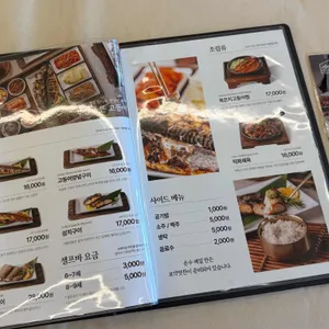 부산에뜬고등어 리뷰 사진