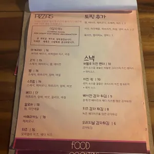 넥스트피자 리뷰 사진