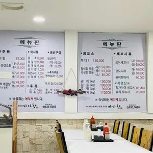 바다향 리뷰 사진