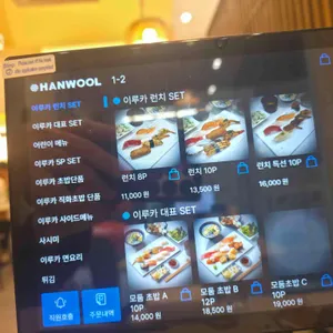 이루카초밥 리뷰 사진