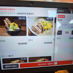 갑산면옥 리뷰 사진