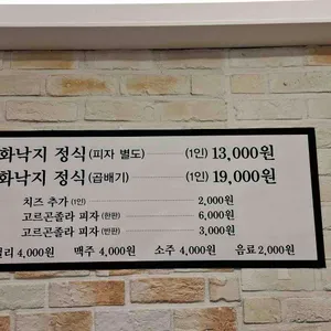 불끈낙지 리뷰 사진