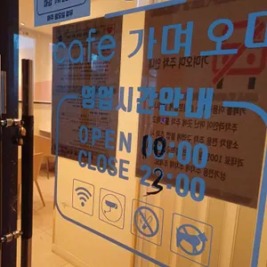 가며오며 리뷰 사진